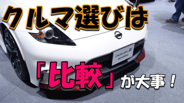 脱cartune仕様 車をいじる初心者におすすめの手順は ノッテ ニスモのマーチ
