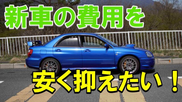 新車の慣らし運転で高速道路を走らせたほうがいい 自動車部品の元設計担当が解説 ノッテ ニスモのマーチ