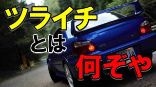 車をいじる初心者におすすめの手順は 少しずつカッコよくしたい人へ解説 ノッテ ニスモのマーチ