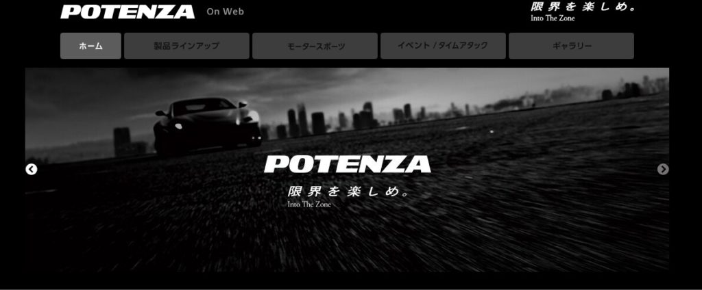 BRIDGESTONE POTENZA RE-11(ブリヂストン・ポテンザ)