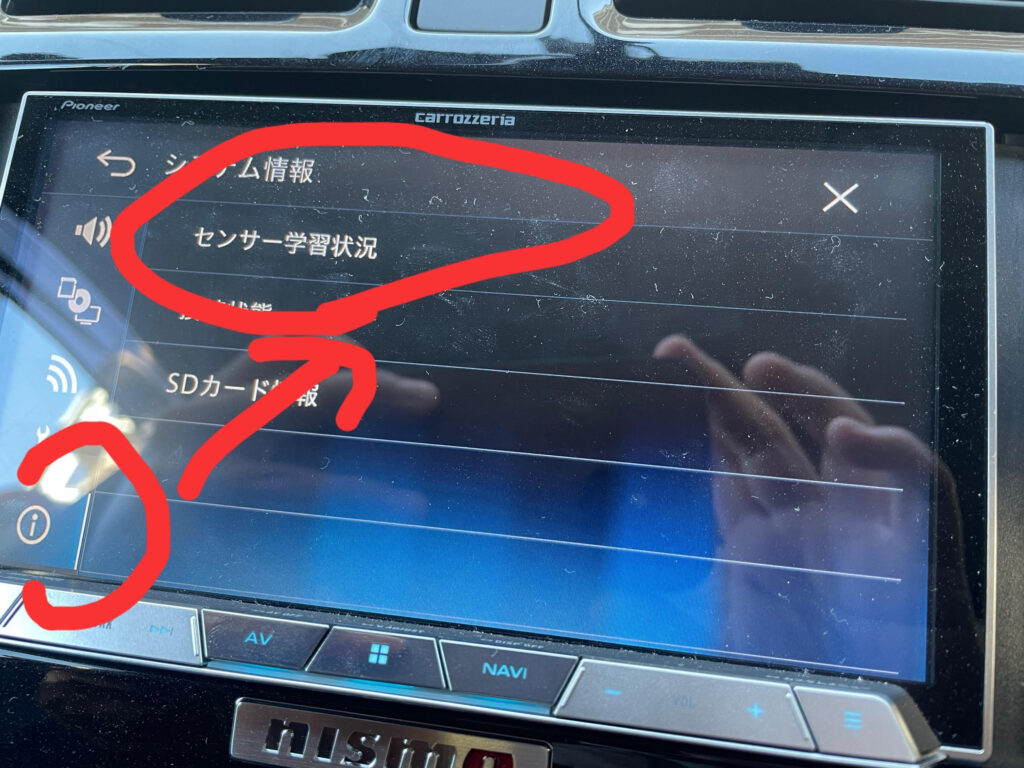 GPS 受信 できない カーナビ サイバーナビ