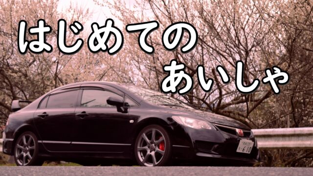 ツライチはダサい 車をドレスアップするなら覚えておきたい基本を解説 ノッテ ニスモのマーチ